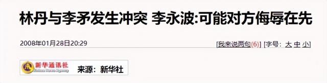 林丹的资料和教练，林丹教练是谁的名吗（冠军林丹的这17年经历了什么）