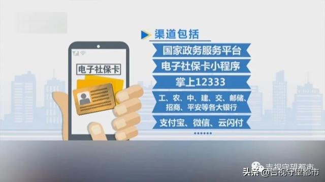 电子社保卡怎么激活，电子社保卡怎么激活金融功能（电子社保卡有啥用）