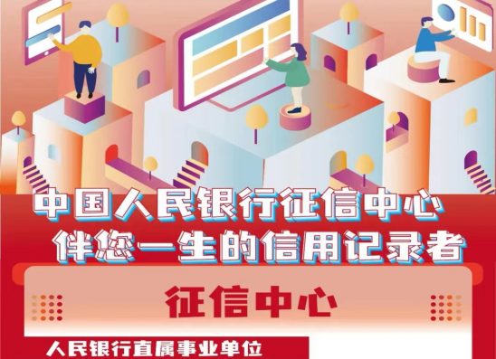 查天下信用的后果，查天下信用的后果是什么（征信对个人影响及主要内容介绍）