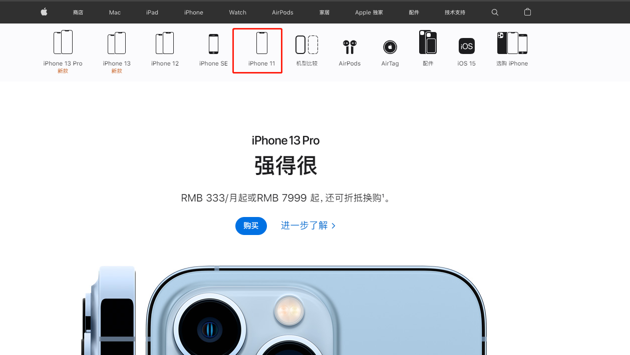 苹果11充电器多少瓦（iPhone 11快充头功率）