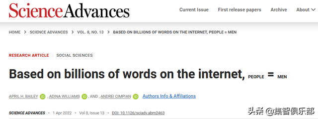 女人英文怎么写，佳人下午好英文怎么写（从百万词汇语料库挖掘性别差异）