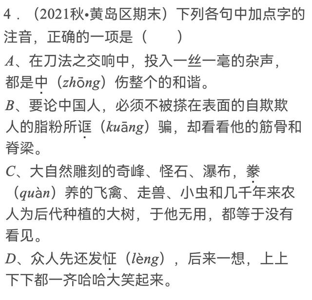 衷怎么读，衷怎么读组词（初中语文基础知识考点）