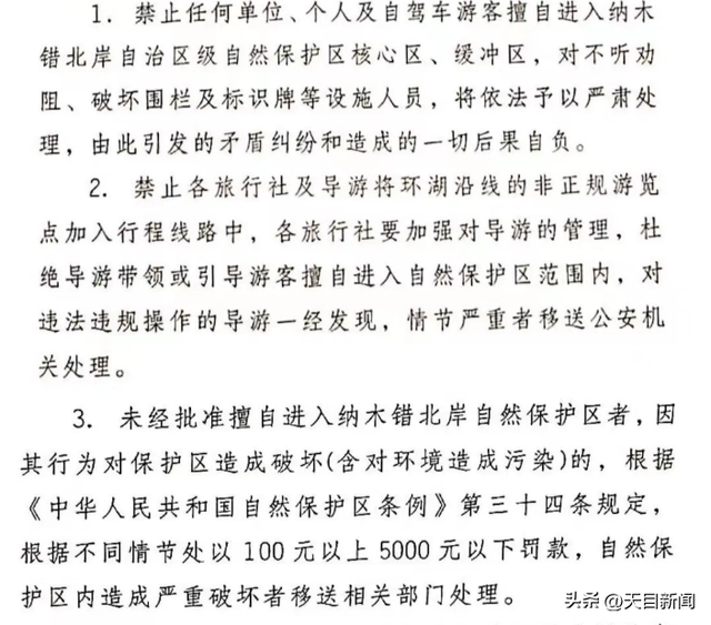 纳木错景点什么时候开放，网曝游客擅自进入关闭状态的西藏纳木错景点