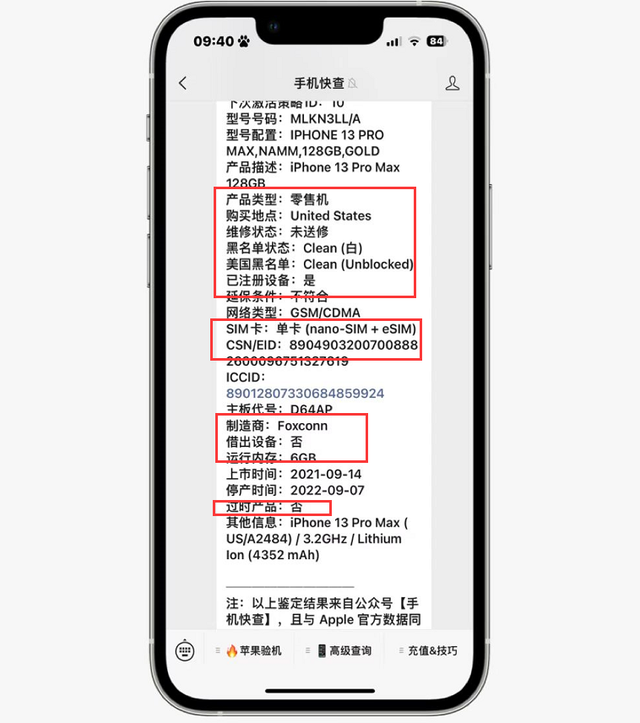 苹果手机扩容对手机有影响吗，Max扩容至1TB后