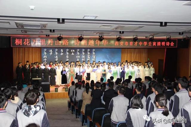 西安育才中学，西安育才中学官网（西安市育才中学开展2022年清明诗会主题活动）
