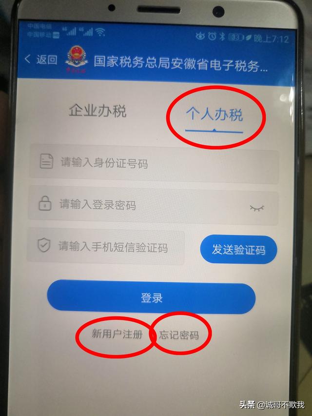 购置税怎么网上缴纳，燃油车购置税网上缴费流程（网上缴纳车辆购置税）