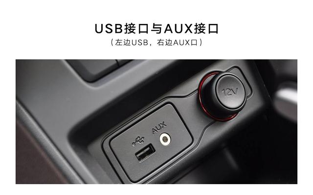 aux接口怎么用，车载aux模式怎么调（车载音频AUX与USB输入的较量）