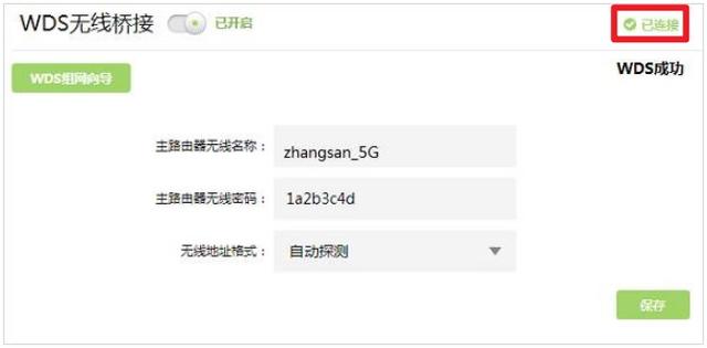 水星mw305r路由器无线桥接方法，WIFI信号覆盖满屋