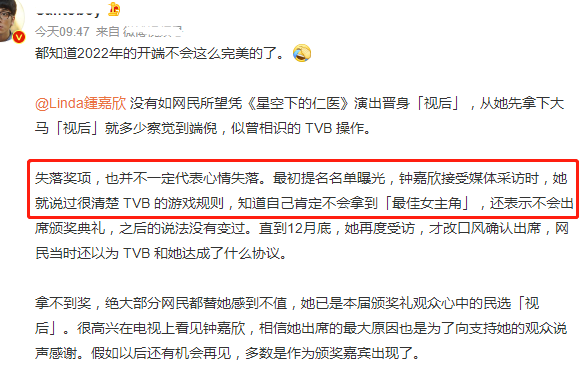 陈自瑶微博怎么了，陈自瑶微博（TVB颁奖后续才精彩）