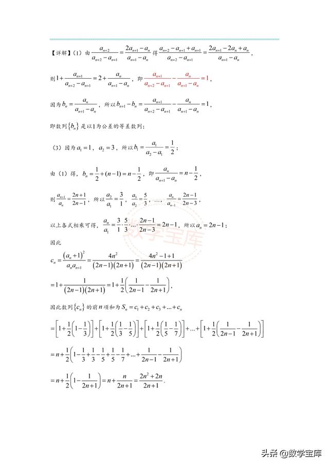 数列求和的基本方法，数列求和的三种方法（高考数列求和的15种考法）