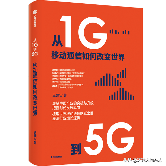 中国移动总裁是谁儿子，中国移动 李跃（中国移动前董事长王建宙）