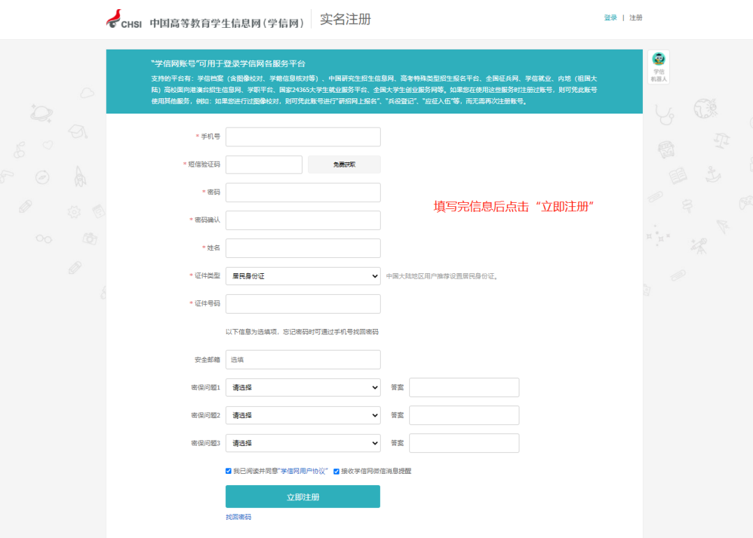 学籍查询网站(学籍网站查询系统入口)