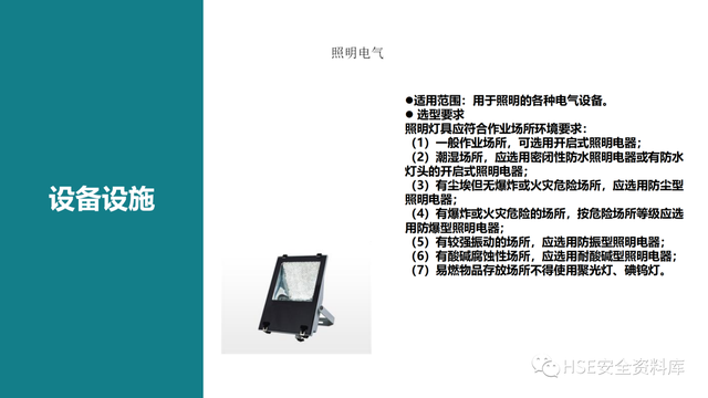 需要进行安全检查的场所包含，需要进行安全检查的场所包含哪些（各场所安全检查要点<81页>）