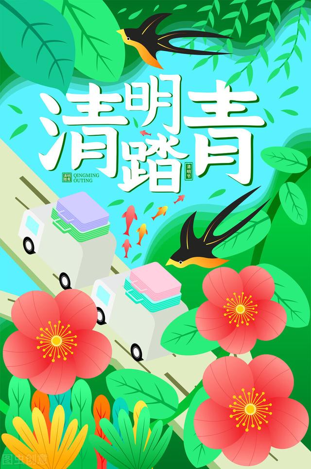 2021清明踏青的来历，踏青起源于什么时候（清明扫墓踏青的习俗起于何时）