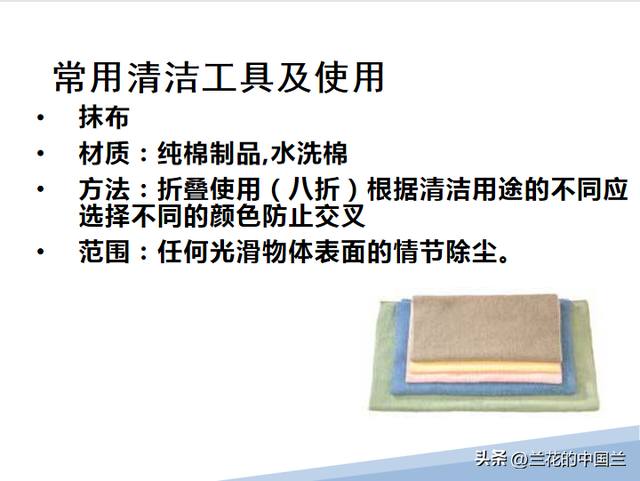 物业保洁之物业保洁的培训内容，物业公司保洁培训的内容（物业保洁岗位技能培训课件）