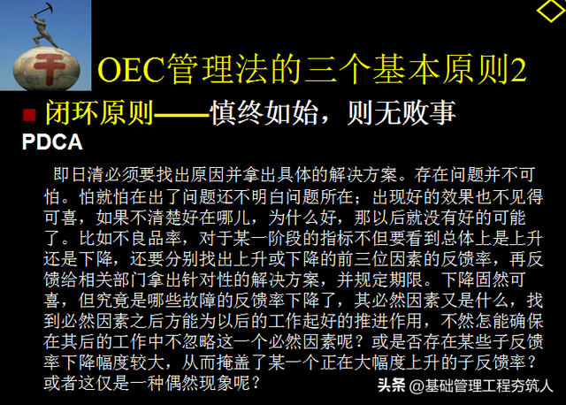 浅谈我们企业的执行力，浅谈我们企业的执行力论文（铸造企业超级执行力.PPT）