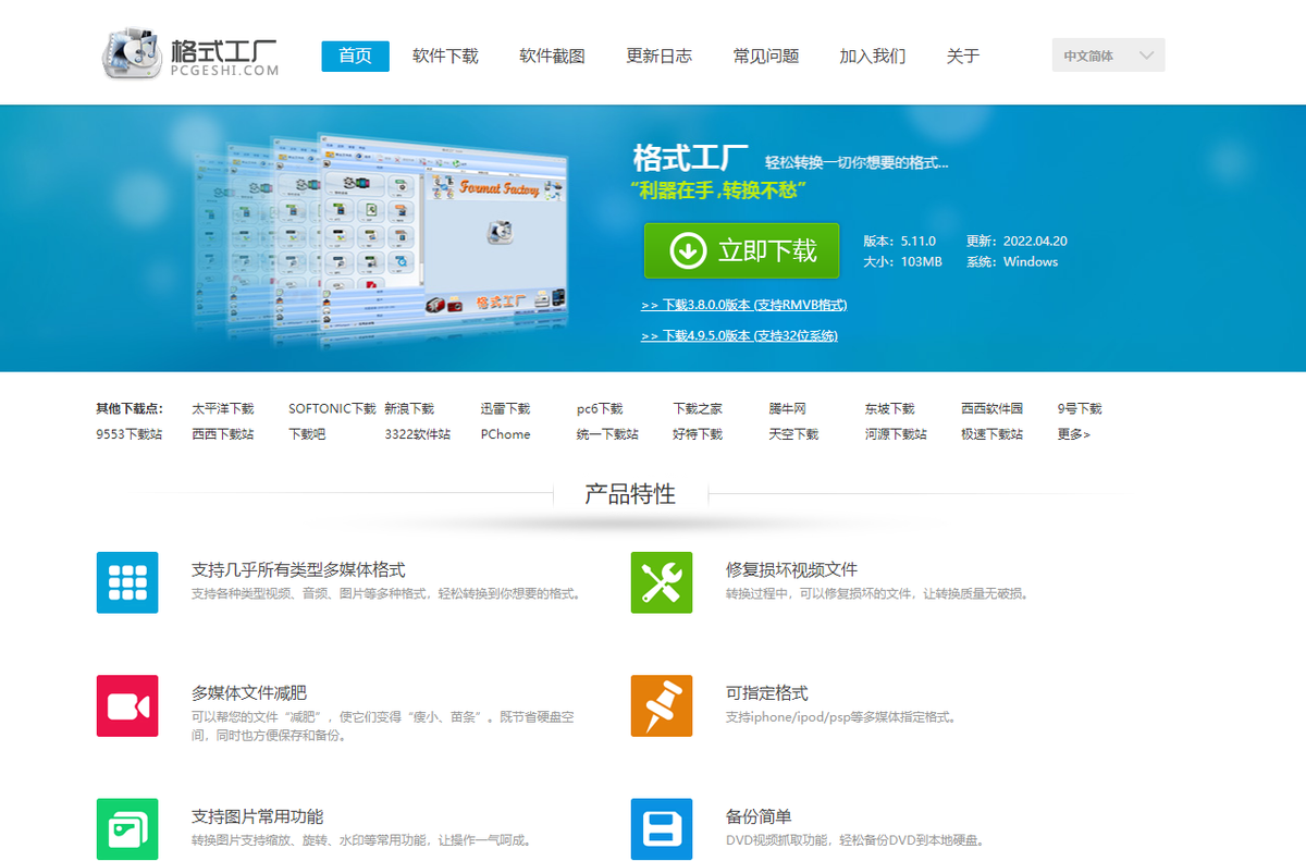 格式工厂怎么剪辑音乐并拼接（多段音频合并方法）