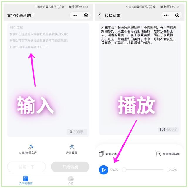 微信小程序怎么用，微信小程序的图文使用说明！（6个隐藏超深的微信小技巧）