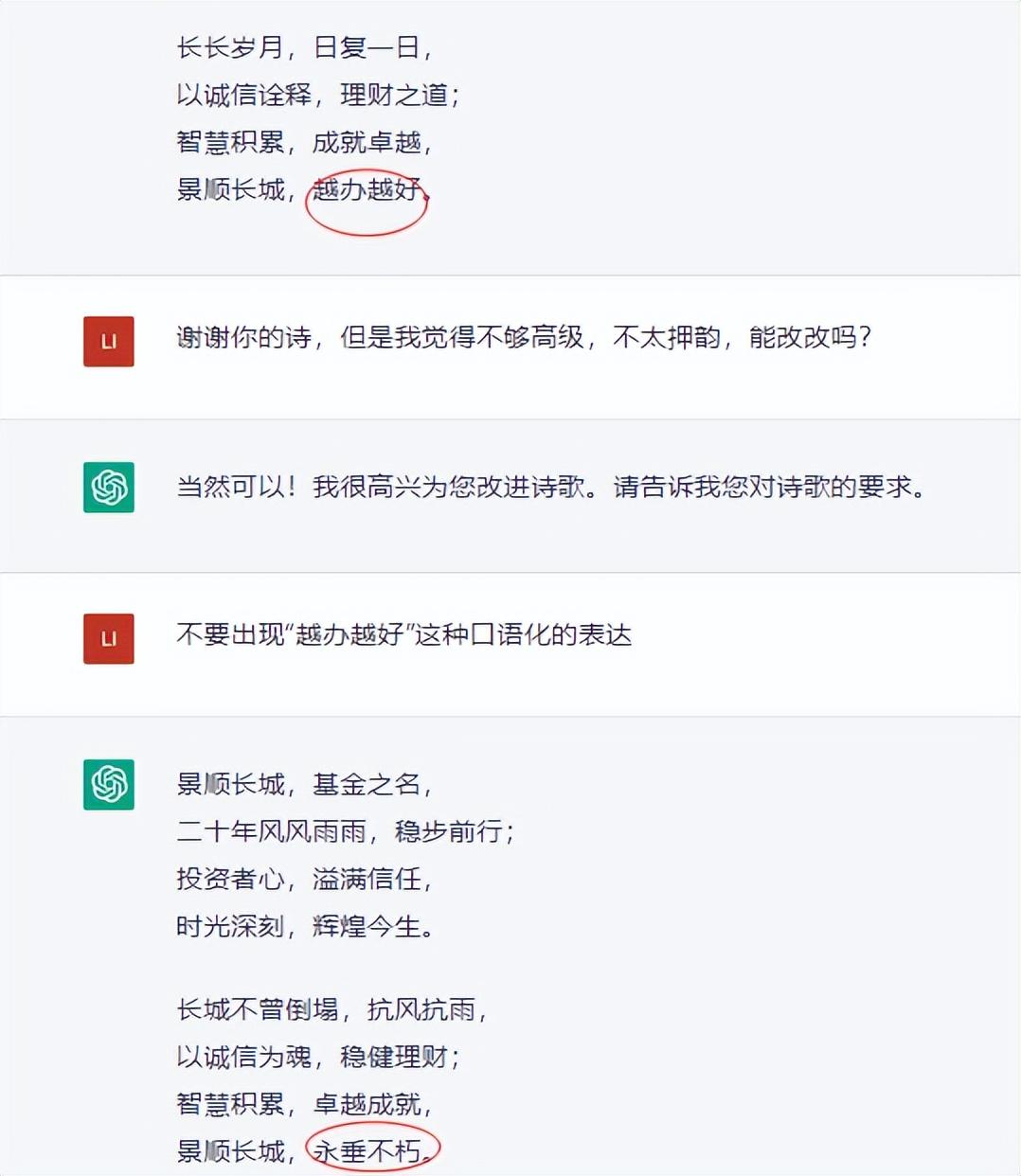 好买基金网（当我问ChatGPT）