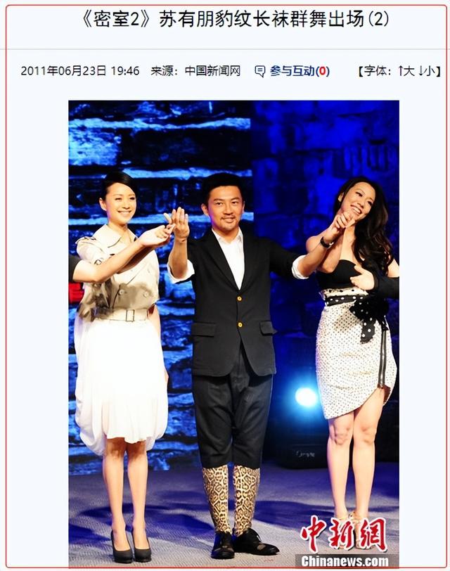 穿越之知画的新人生，穿越之知画的新人生免费阅读（为林心如穿过豹纹长袜）