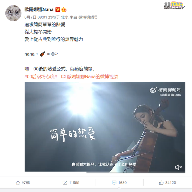 微博可以群发私信吗，微博可以群发私信吗在哪（麦当劳携手微博校园引爆00后态度营销）