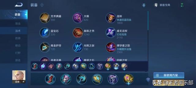 诸葛亮铭文打法，诸葛亮输出铭文（S26赛季全英雄出装、铭文攻略——中单法师篇）