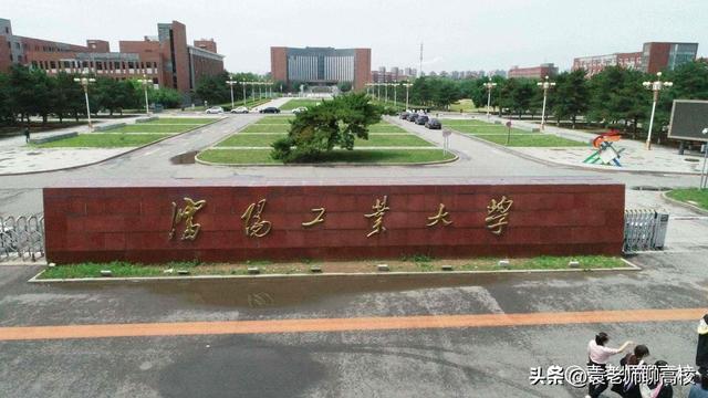 沈阳化工大学是一本还是二本，沈阳化工大学是几本（沈阳建筑大学、沈阳工业大学和沈阳化工大学）