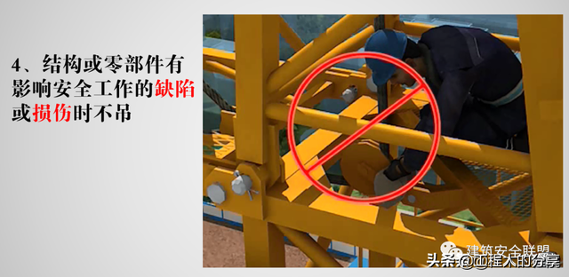 吊装作业十不吊，十不吊是指什么（那么多款十不吊选一款给你的工地塔司信号工作业人员进行教育吧）