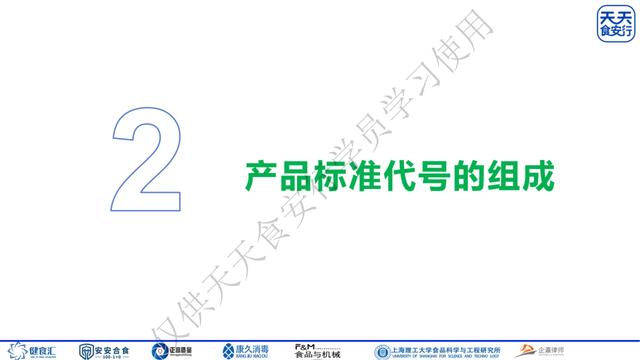 食物的保质期是怎么计算出来的，怎样计算食品的保质期（天天食安行91期-刘纯余主讲）