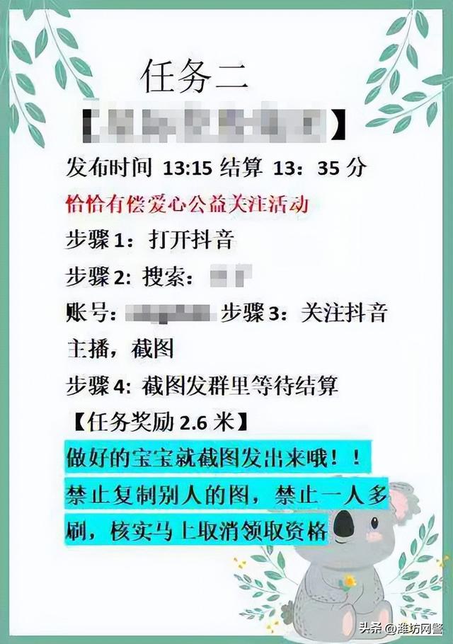 抖音快手点赞员兼职怎么做，是不是骗人的，抖音快手点赞员兼职怎么做（抖音关注点赞赚钱是骗局）