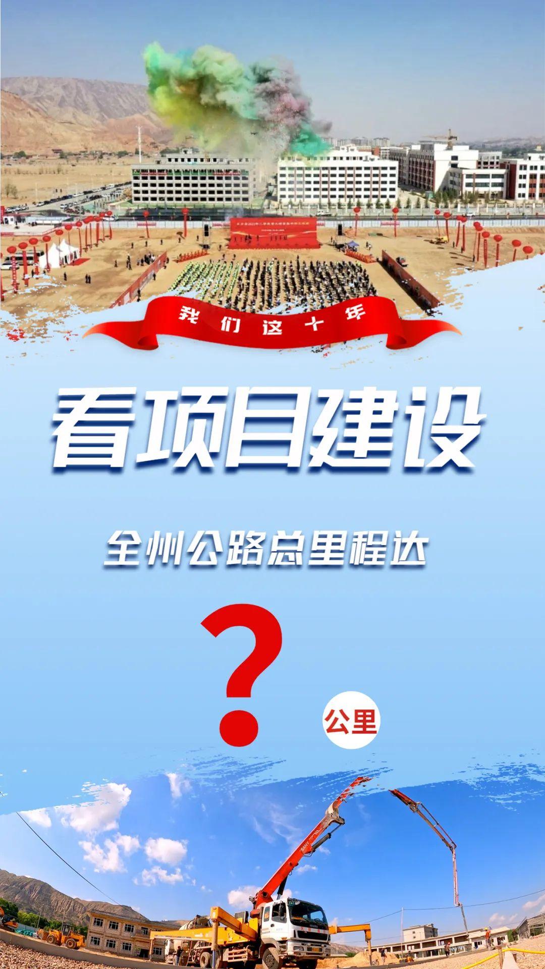 回顾新时代十年的非凡奋斗历程，新奇迹”——非凡十年看变迁