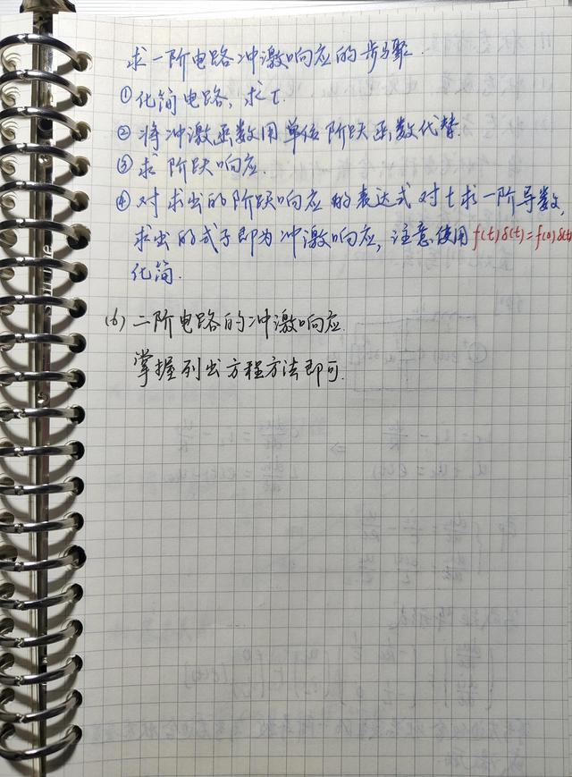 零输入响应和零状态响应的区别，零输入响应和零状态响应的区别是什么（<七>一阶电路和二阶电路的时域分析）