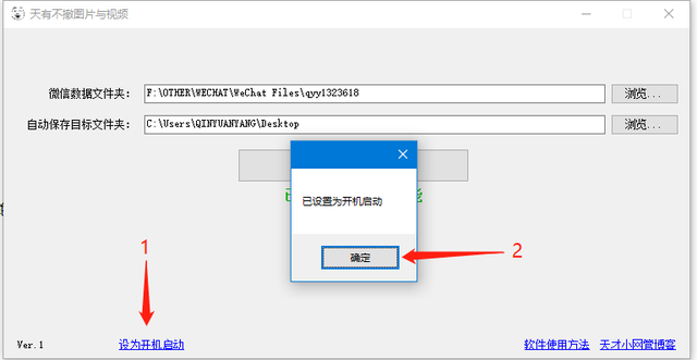 微信撤回的图片怎么恢复，微信别人撤回的图片怎么才能看到（自动保存微信的聊天图片和视频）