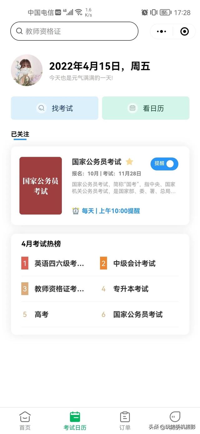证件照如何换背景颜色，Excel如何给证件照换背景颜色（有手机就可以轻松完成）