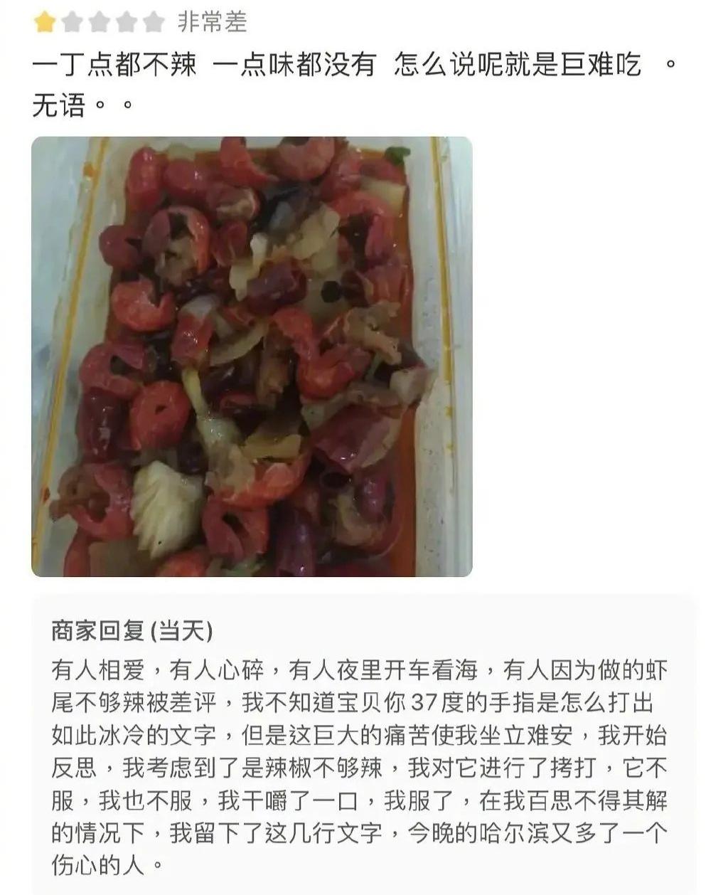 怎么幽默的回复差评的话，商家回复差评的幽默句子