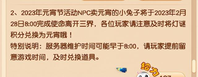 梦幻西游帮战时间，梦幻西游最新帮战攻略（梦幻西游：2.21维护解读）