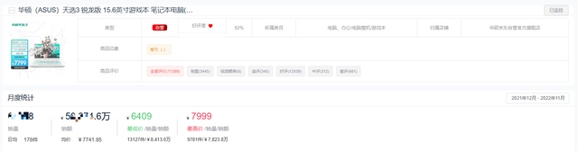 全国前十名笔记本，全国笔记本电脑十大品牌（2022年度游戏本十大热门品牌销量排行榜）