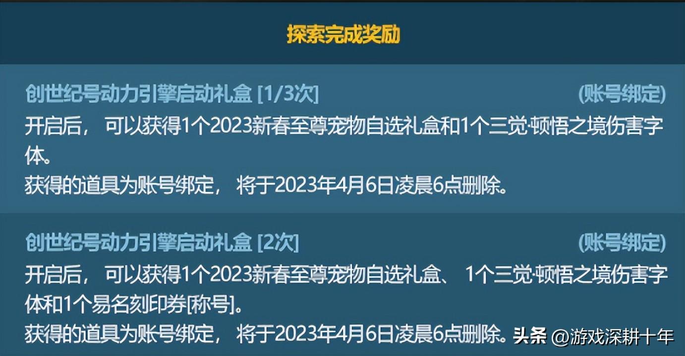 地下城与勇士2023年春节套礼包什么时候上线 地下城与勇士2023年春节套礼包时间