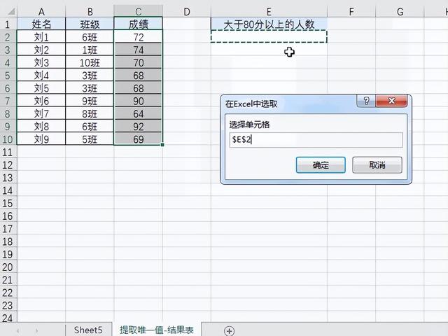 计算个数的excel公式，Excel统计文字个数的函数公式（不懂函数也可单条件求个数）