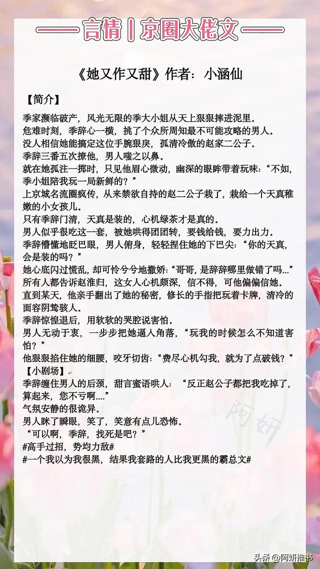 男主是太子爷的京味宠文，男主是京圈太子爷深情甜文（《独享你》温柔娇软甜美医生VS拽炸天京圈太子爷）