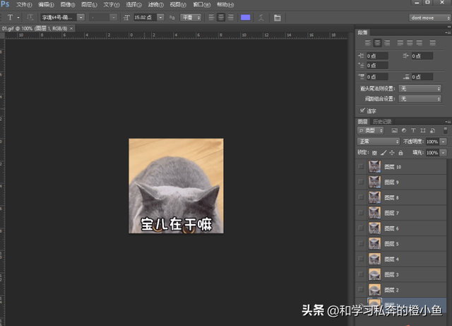 微信动图怎么制作，怎么制作微信表情之动图（GIF动图微信表情包制作教程）