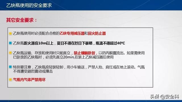 安全瓶的作用，安全瓶的作用是平衡气压吗（乙炔瓶和氧气瓶安全距离到底是几米）