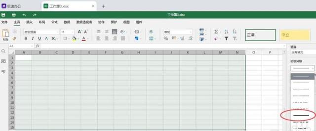 表格的边框线怎么设置，word中怎么设置表格的边框线样式和颜色（speedoffice表格如何把边框线条加粗）
