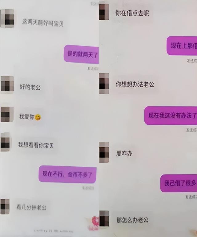 聊天付费平台是否违规，聊天付费平台是否违规怎么查（盯上了中老年人…）