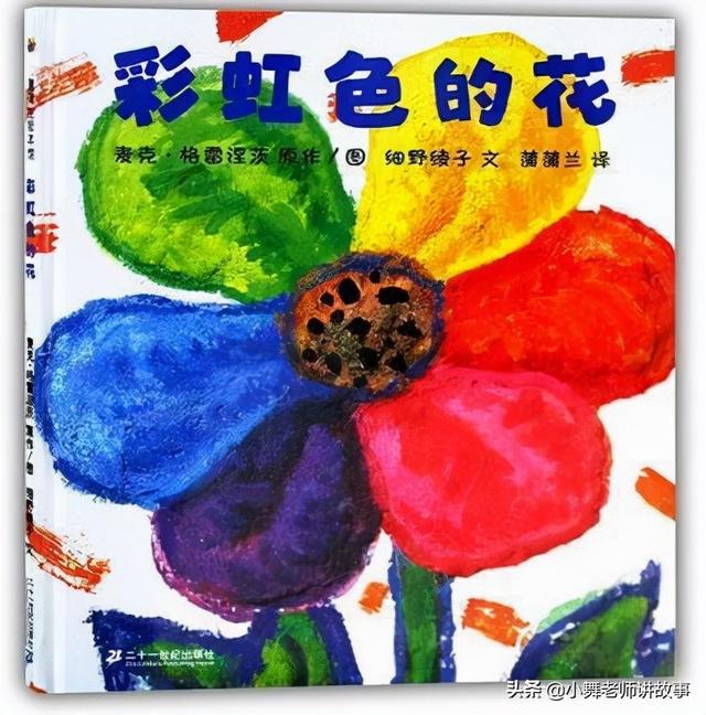 关于春天的绘本，有声绘本关于春天的故事（一起来读和春天有关的绘本吧）