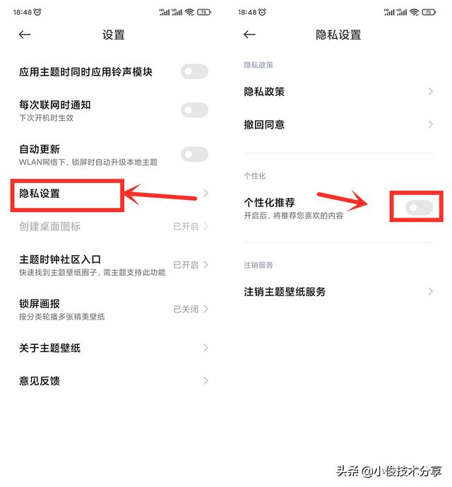 小米手机一直弹出广告怎么能关掉，手机时不时弹出广告怎么办（小米手机通过这7个设置）