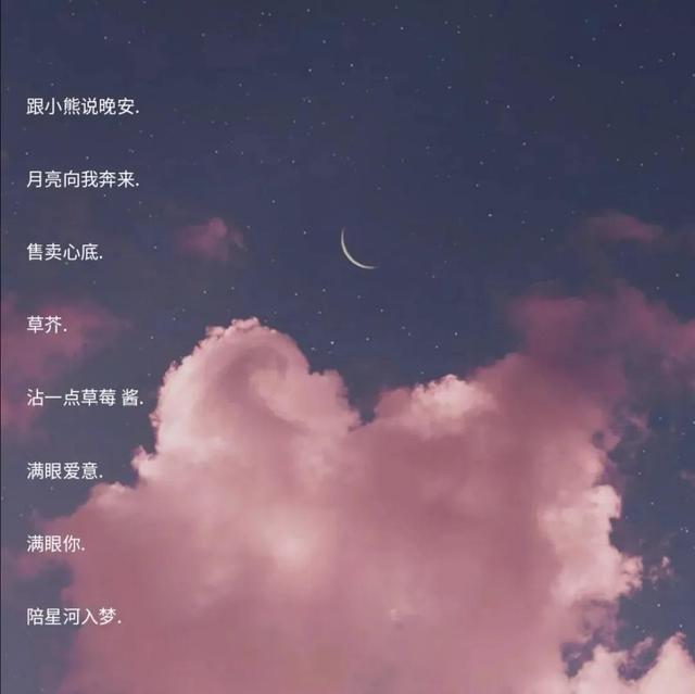 坠入星河的温柔网名，坠入星河的温柔女生网名青春懵懂（落在星辰里的好听网名）