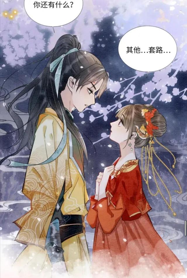 是《黑莲花攻略手册》子期和妙妙的情头啦～“我等你很久了，微信头像，是《黑莲花攻略手册》子期和妙妙的情头啦～“我等你很久了，子期。”（《黑莲花攻略手册》漫画推荐）