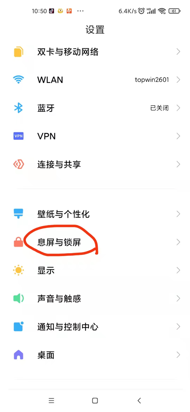 怎么设置小米手机的状态栏，小米手机状态栏消息...怎么设置（MIUI开了这几个设置）