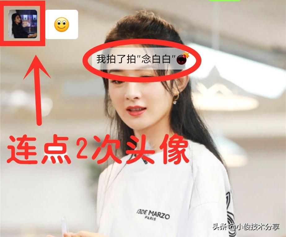 拍一拍功能正确用法（微信拍一拍的作用）